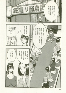 [Nagashima Chosuke] Sakuradoori no Megami - The Venus of SAKURA St. 3 - page 29