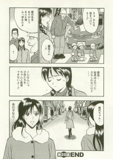 [Nagashima Chosuke] Sakuradoori no Megami - The Venus of SAKURA St. 3 - page 49