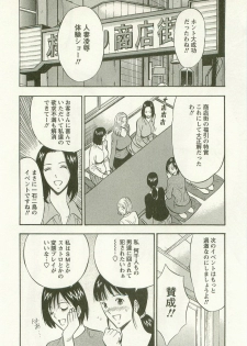 [Nagashima Chosuke] Sakuradoori no Megami - The Venus of SAKURA St. 3 - page 9