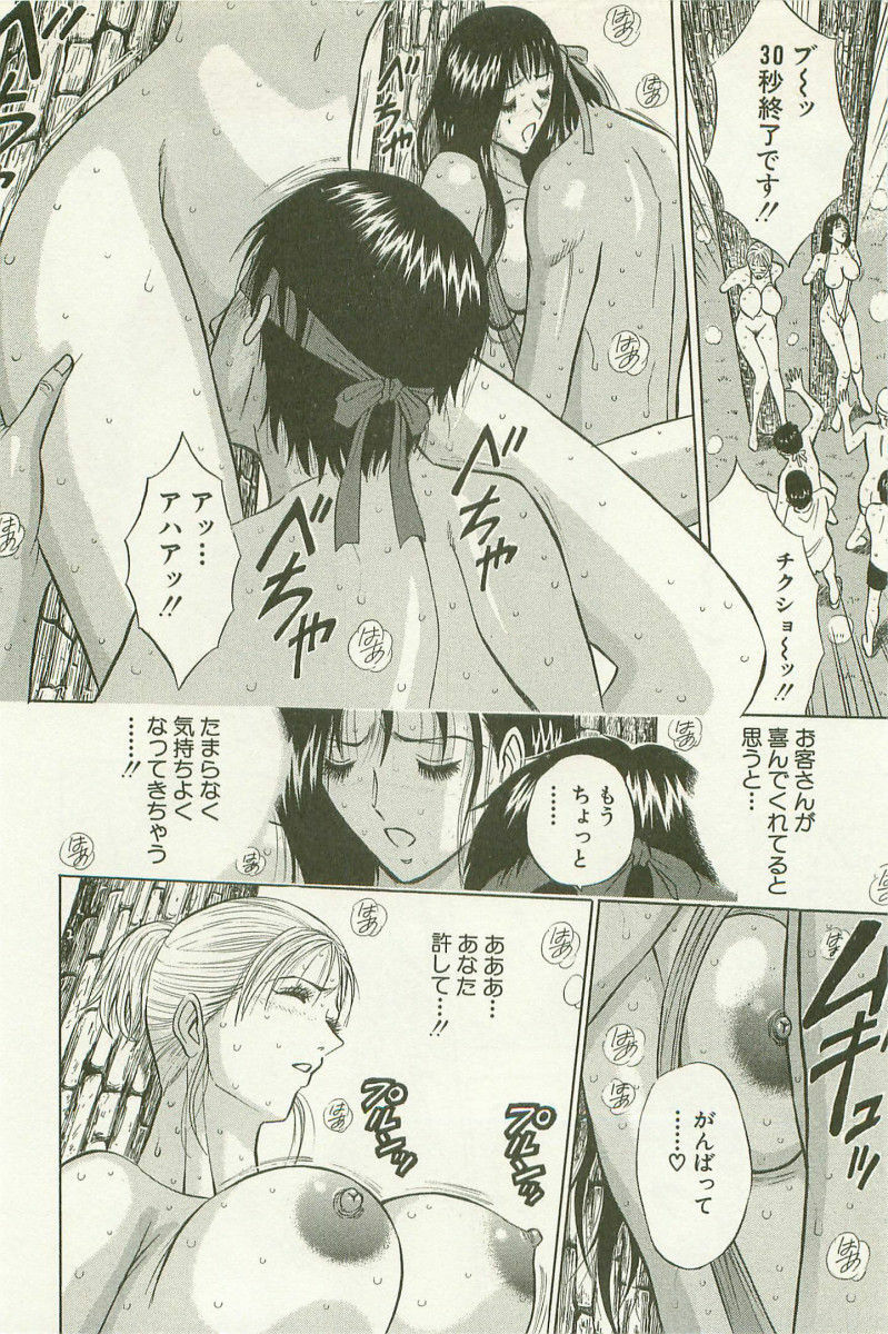 [Nagashima Chosuke] Sakuradoori no Megami - The Venus of SAKURA St. 1 page 113 full