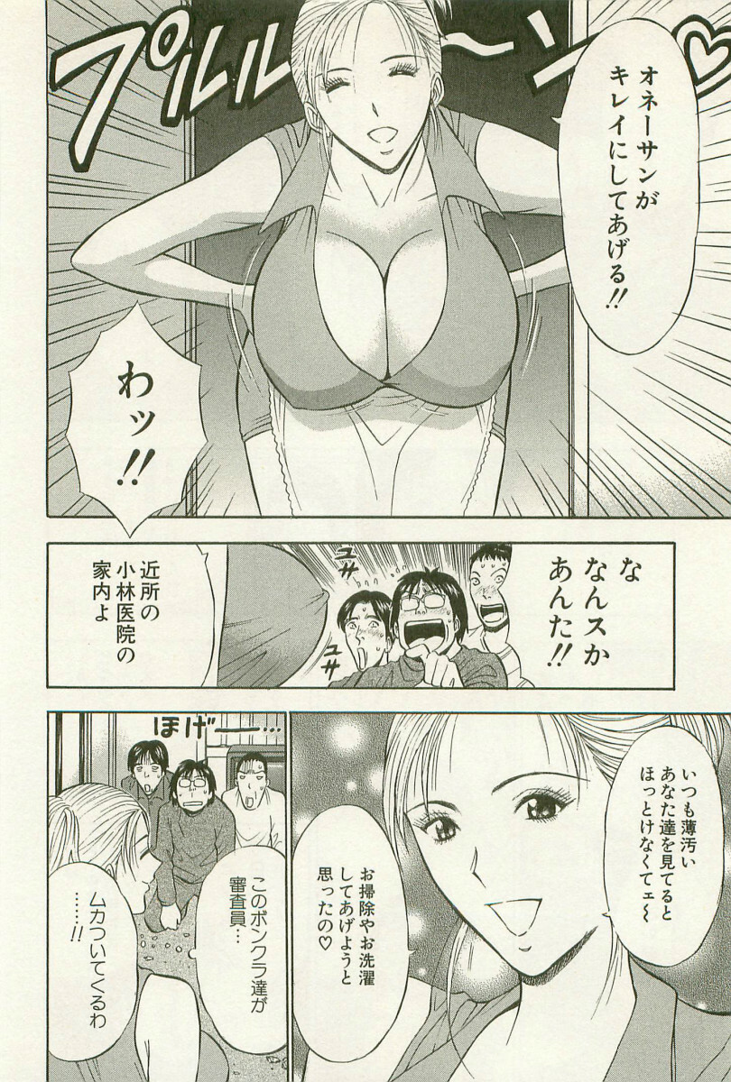 [Nagashima Chosuke] Sakuradoori no Megami - The Venus of SAKURA St. 1 page 167 full