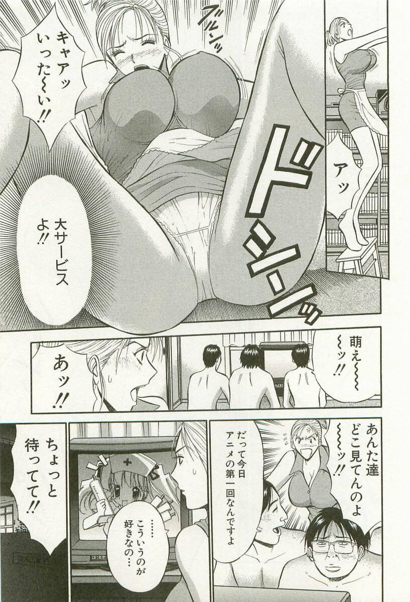 [Nagashima Chosuke] Sakuradoori no Megami - The Venus of SAKURA St. 1 page 170 full