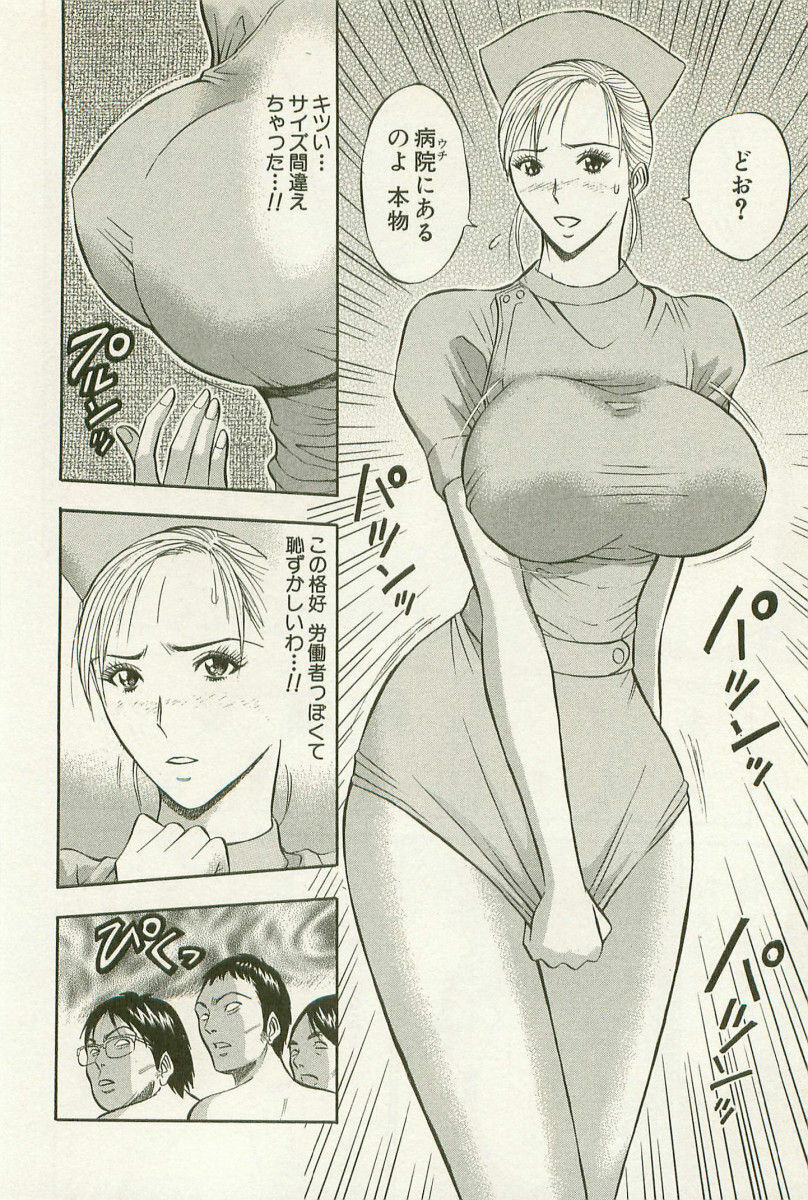 [Nagashima Chosuke] Sakuradoori no Megami - The Venus of SAKURA St. 1 page 171 full