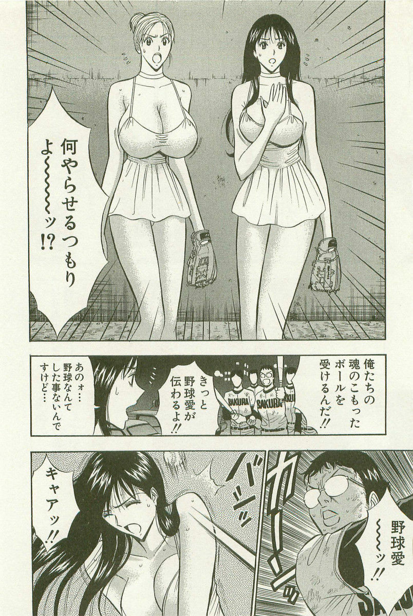 [Nagashima Chosuke] Sakuradoori no Megami - The Venus of SAKURA St. 1 page 189 full