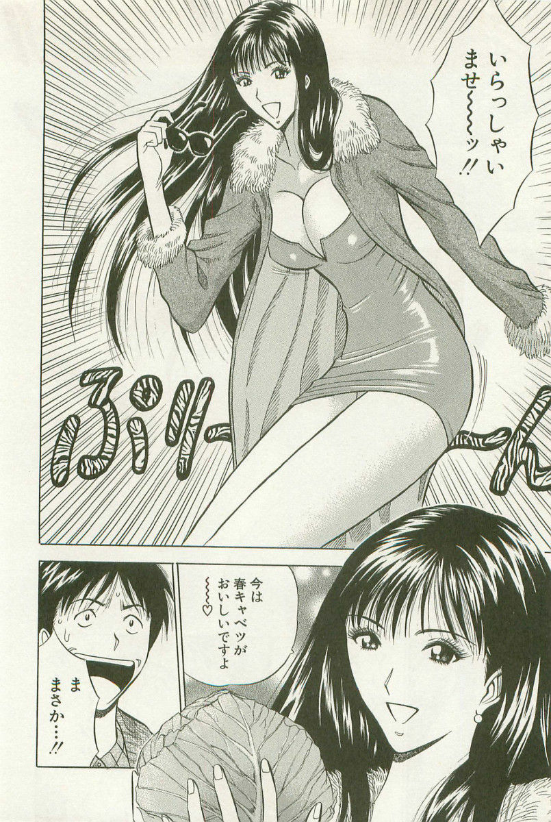 [Nagashima Chosuke] Sakuradoori no Megami - The Venus of SAKURA St. 1 page 19 full