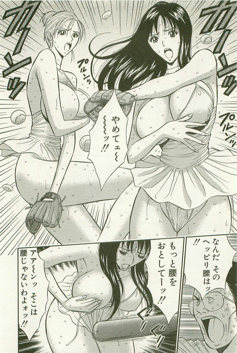 [Nagashima Chosuke] Sakuradoori no Megami - The Venus of SAKURA St. 1 page 191 full