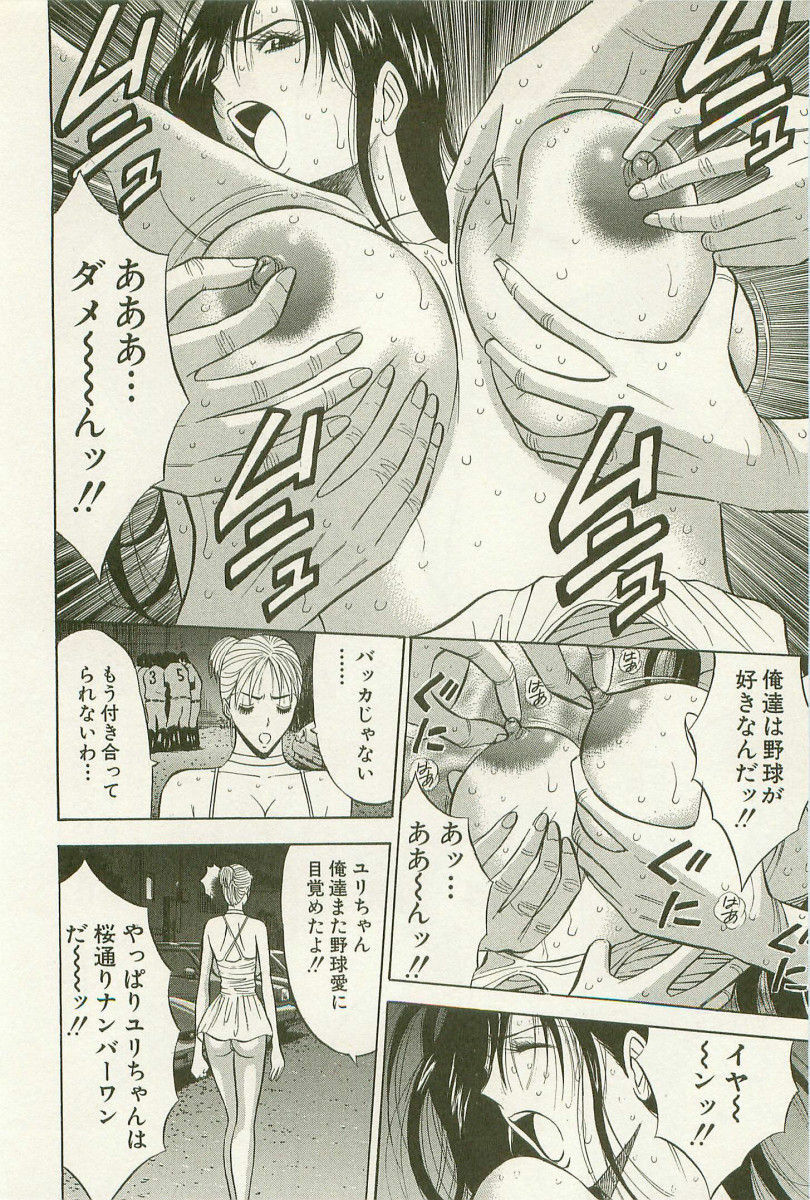 [Nagashima Chosuke] Sakuradoori no Megami - The Venus of SAKURA St. 1 page 195 full