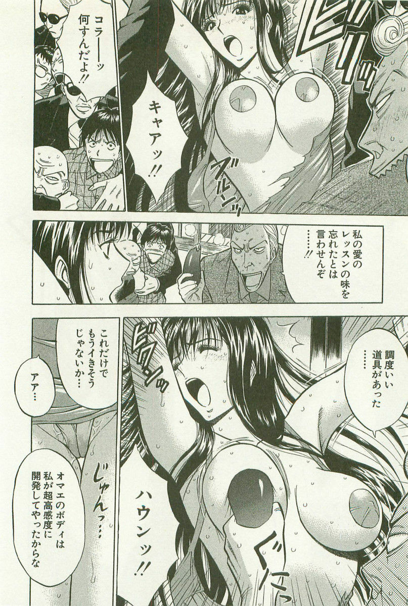 [Nagashima Chosuke] Sakuradoori no Megami - The Venus of SAKURA St. 1 page 25 full