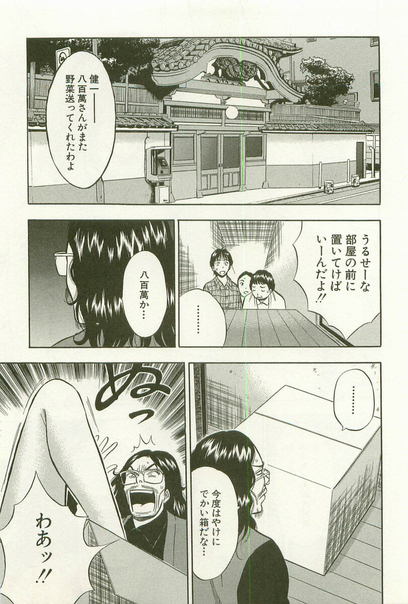 [Nagashima Chosuke] Sakuradoori no Megami - The Venus of SAKURA St. 1 page 40 full