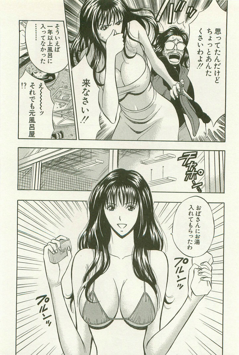 [Nagashima Chosuke] Sakuradoori no Megami - The Venus of SAKURA St. 1 page 43 full