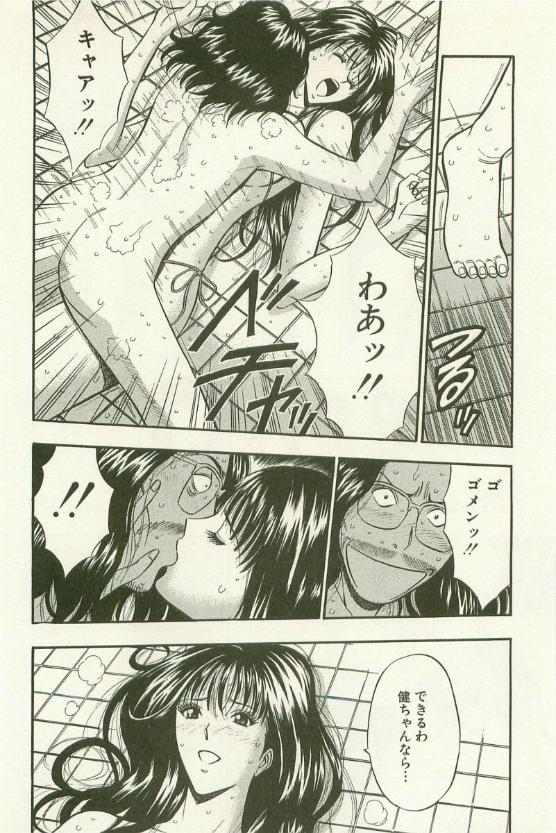 [Nagashima Chosuke] Sakuradoori no Megami - The Venus of SAKURA St. 1 page 45 full