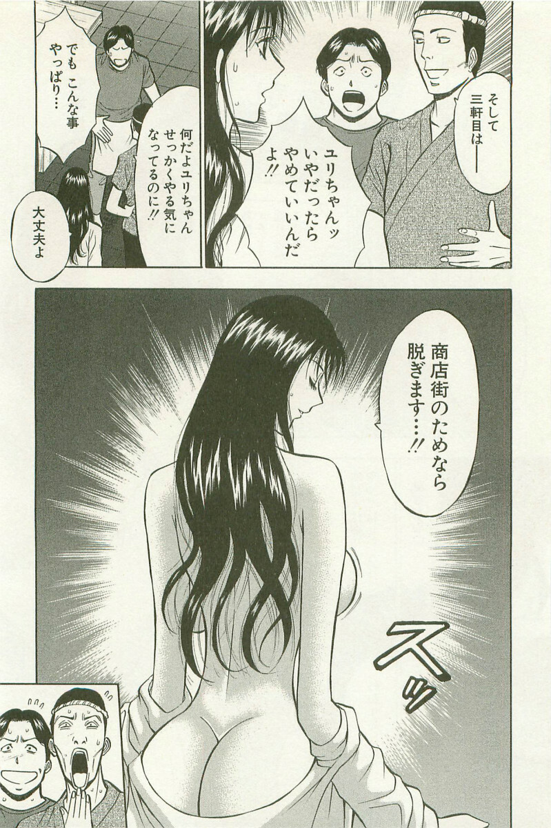 [Nagashima Chosuke] Sakuradoori no Megami - The Venus of SAKURA St. 1 page 57 full