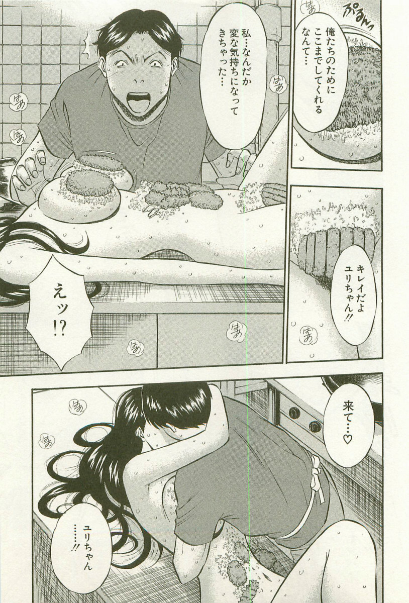 [Nagashima Chosuke] Sakuradoori no Megami - The Venus of SAKURA St. 1 page 68 full