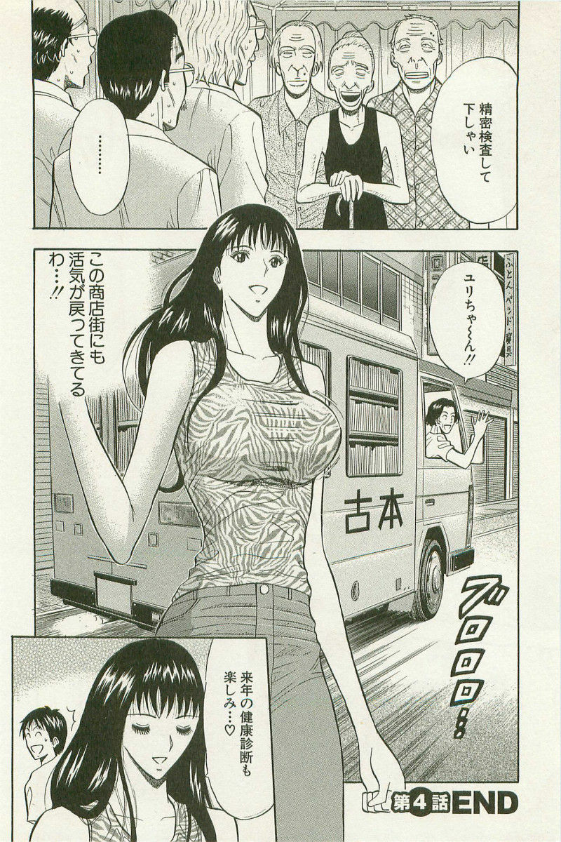 [Nagashima Chosuke] Sakuradoori no Megami - The Venus of SAKURA St. 1 page 95 full