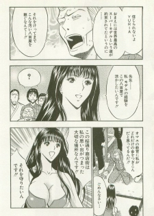 [Nagashima Chosuke] Sakuradoori no Megami - The Venus of SAKURA St. 1 - page 23