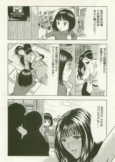 [Nagashima Chosuke] Sakuradoori no Megami - The Venus of SAKURA St. 1 - page 27