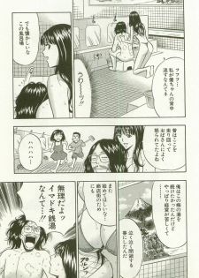 [Nagashima Chosuke] Sakuradoori no Megami - The Venus of SAKURA St. 1 - page 44