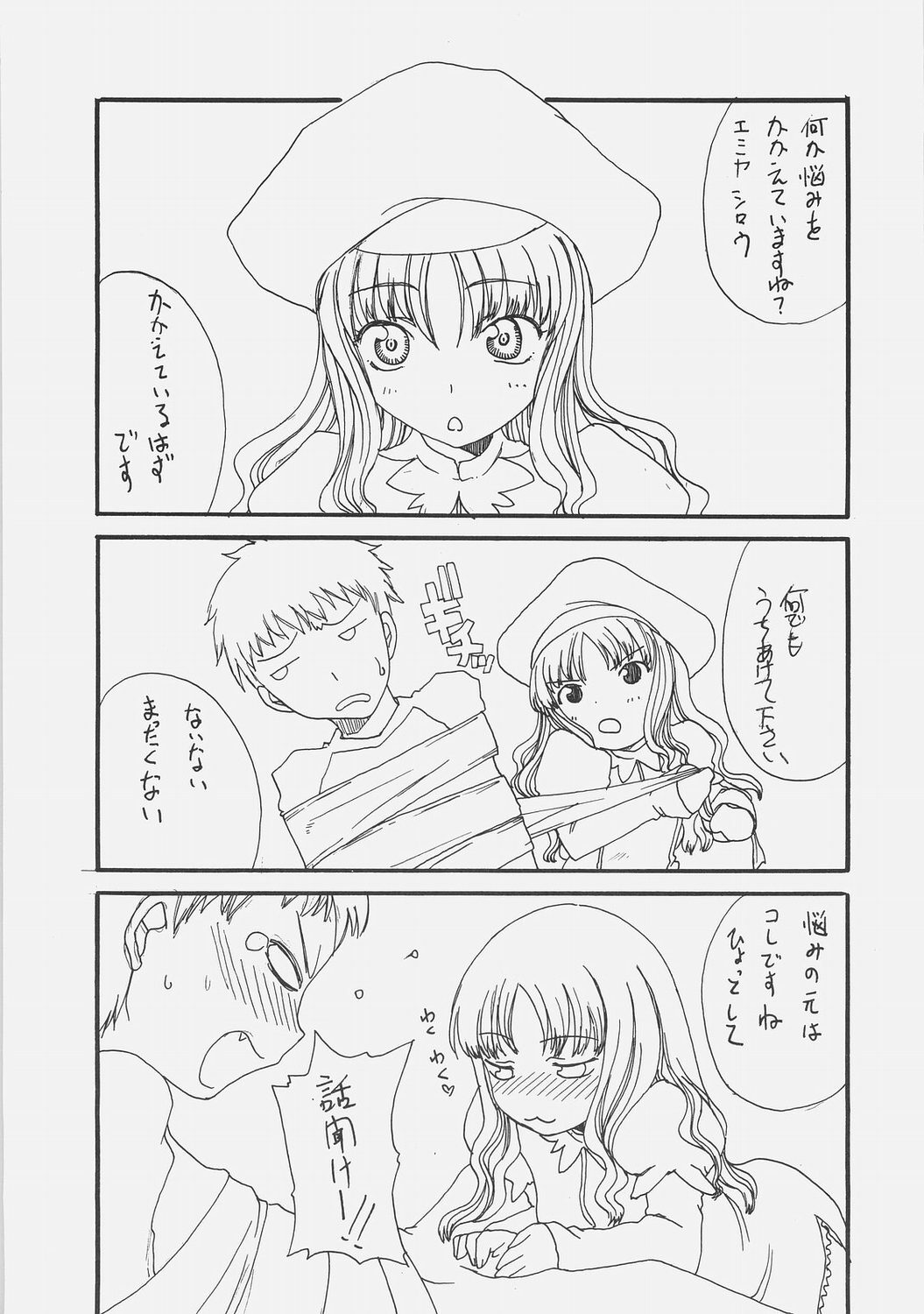 (SC32) [St. Armadel Ch., Shoryutei (Kagetora, Shoryutei Enraku)] HOATA (Fate/hollow ataraxia) page 27 full