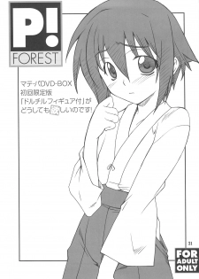 (C75) [P-FOREST (Hozumi Takashi)] FAVORITE 2008 (Various) - page 30