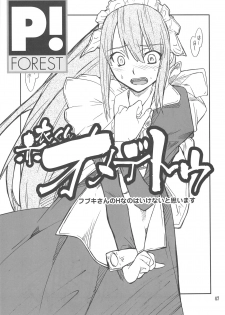 (C75) [P-FOREST (Hozumi Takashi)] FAVORITE 2008 (Various) - page 46