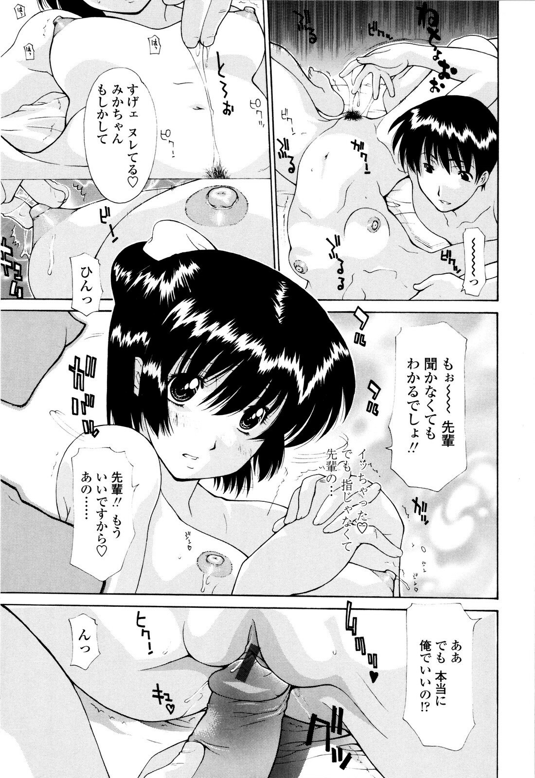 [Izawa Shinichi] Haha Kan page 114 full