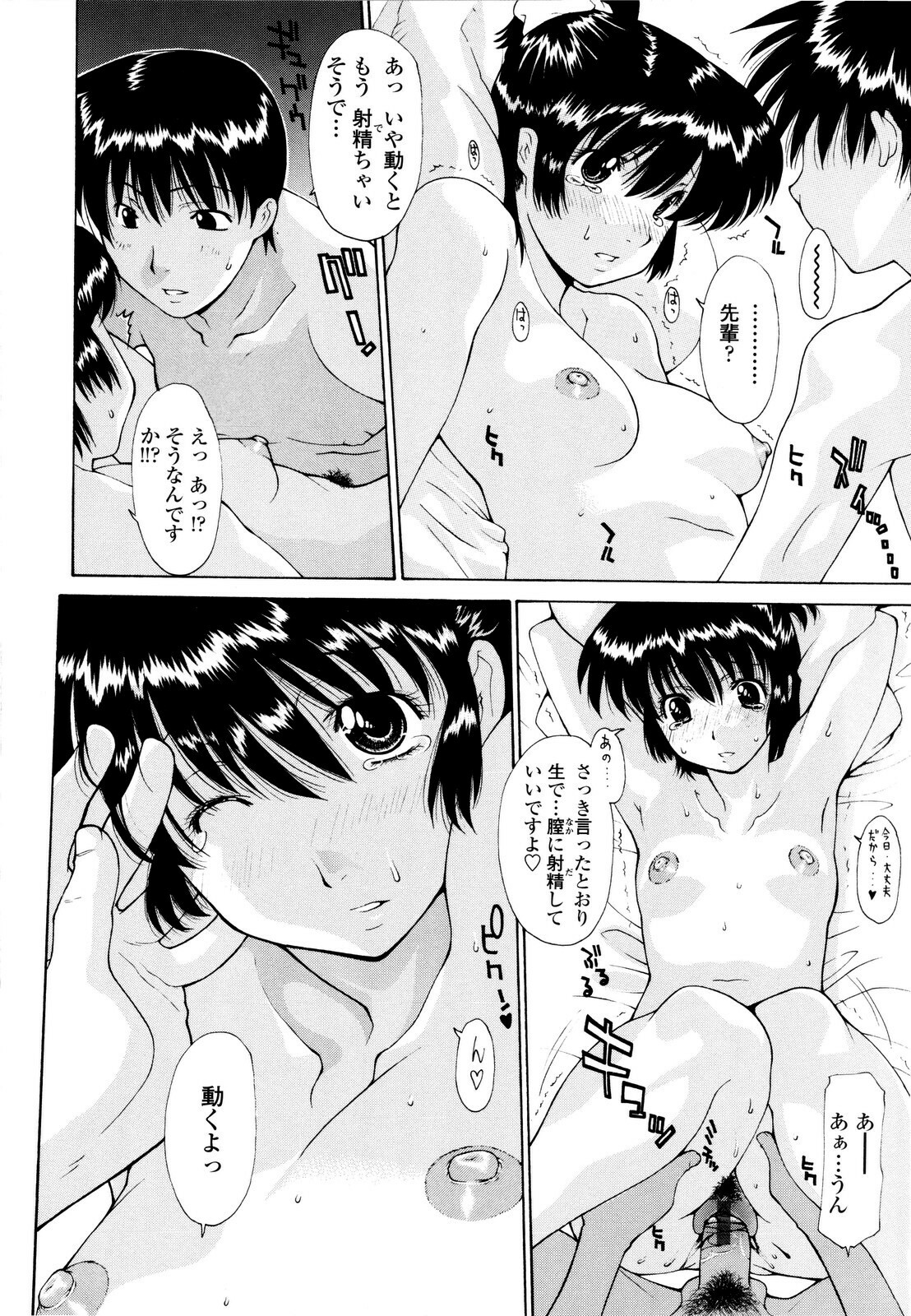 [Izawa Shinichi] Haha Kan page 117 full