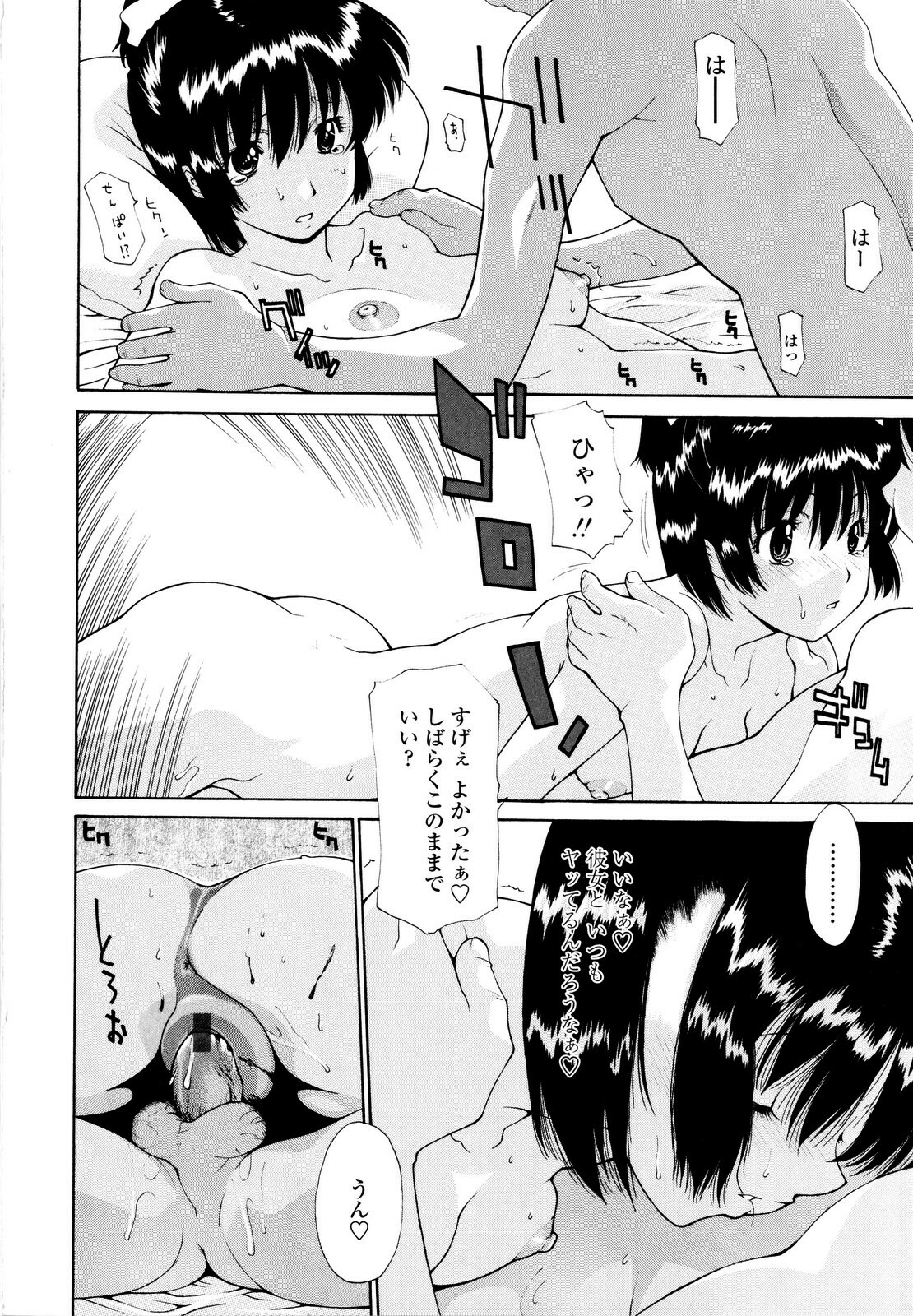 [Izawa Shinichi] Haha Kan page 121 full