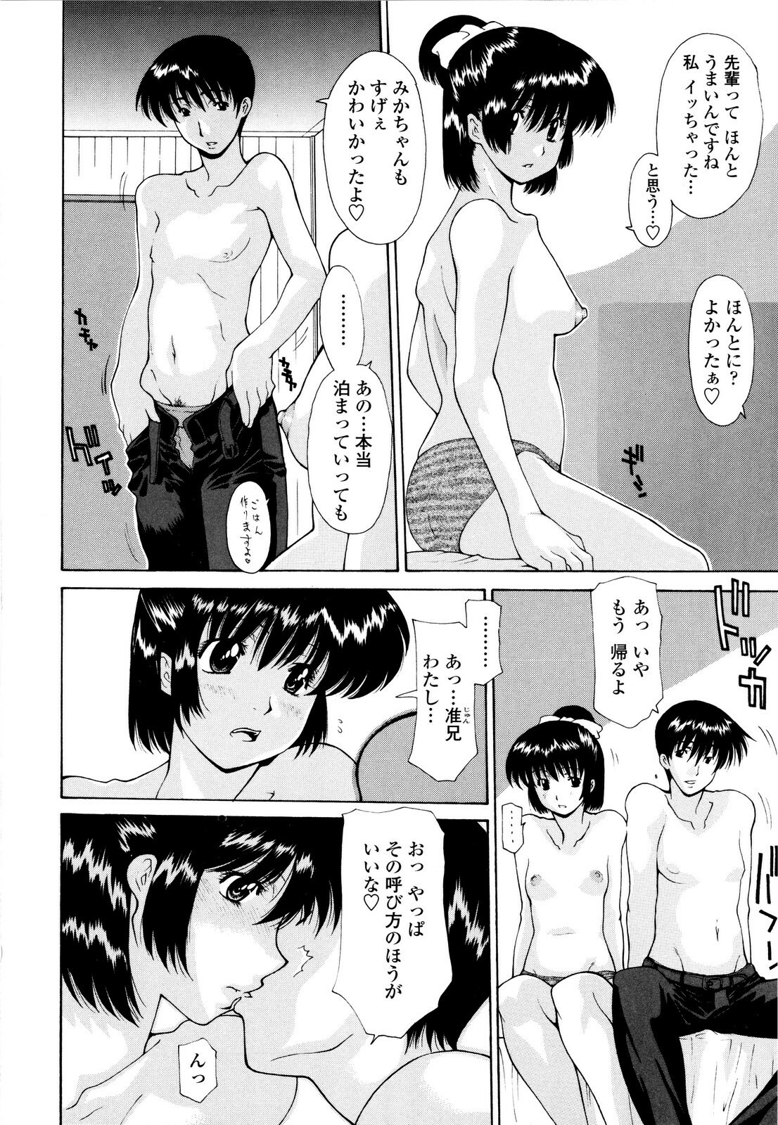 [Izawa Shinichi] Haha Kan page 123 full