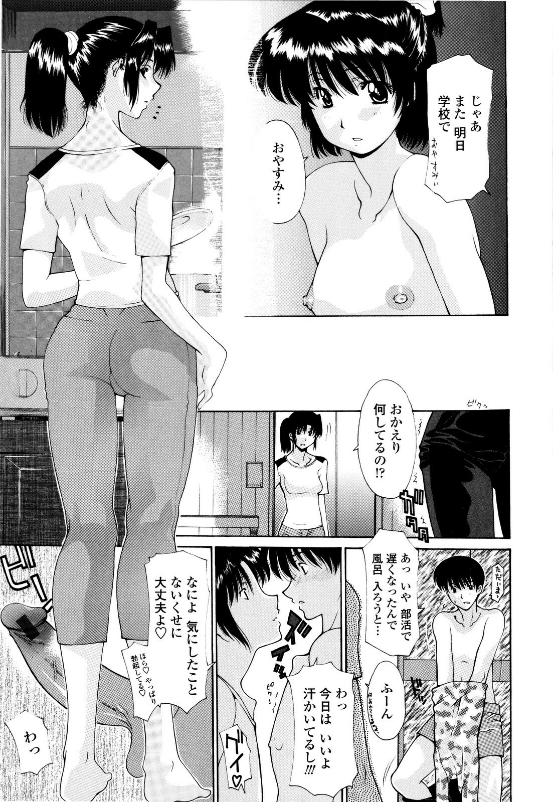 [Izawa Shinichi] Haha Kan page 124 full