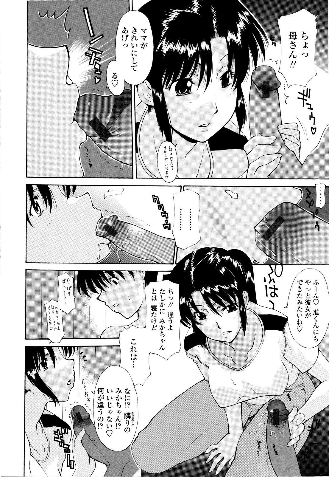 [Izawa Shinichi] Haha Kan page 125 full