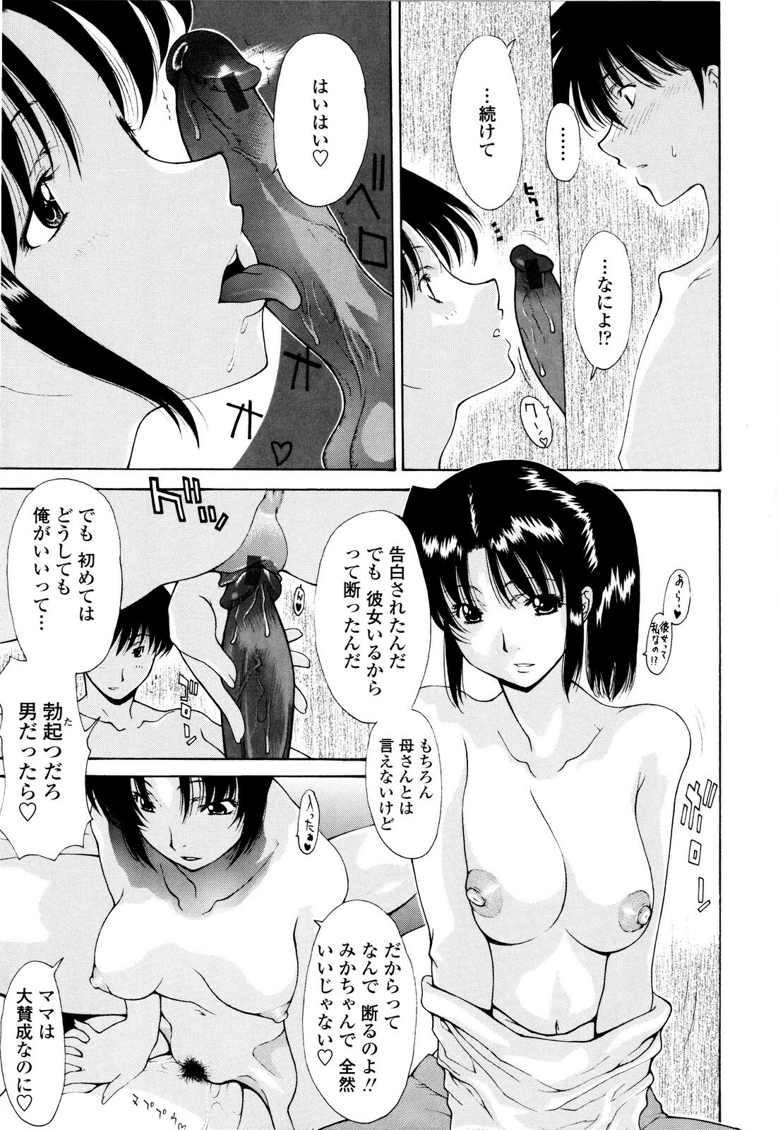 [Izawa Shinichi] Haha Kan page 126 full