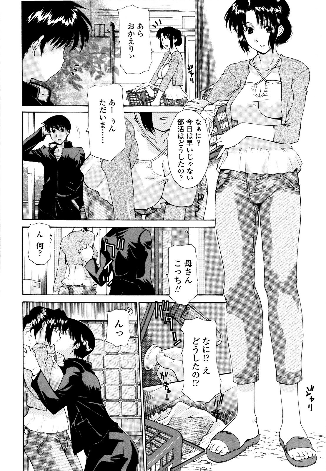 [Izawa Shinichi] Haha Kan page 129 full