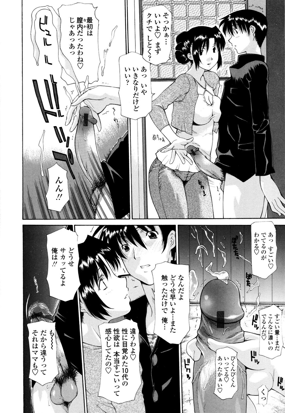 [Izawa Shinichi] Haha Kan page 131 full