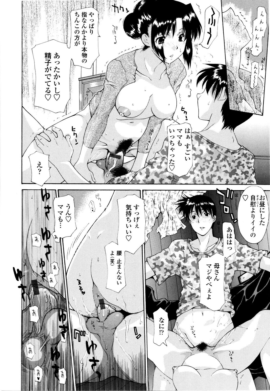 [Izawa Shinichi] Haha Kan page 135 full