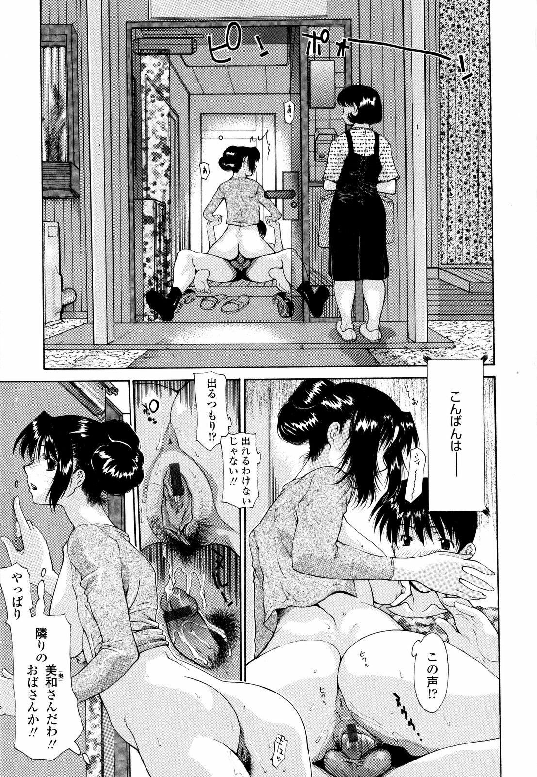 [Izawa Shinichi] Haha Kan page 136 full
