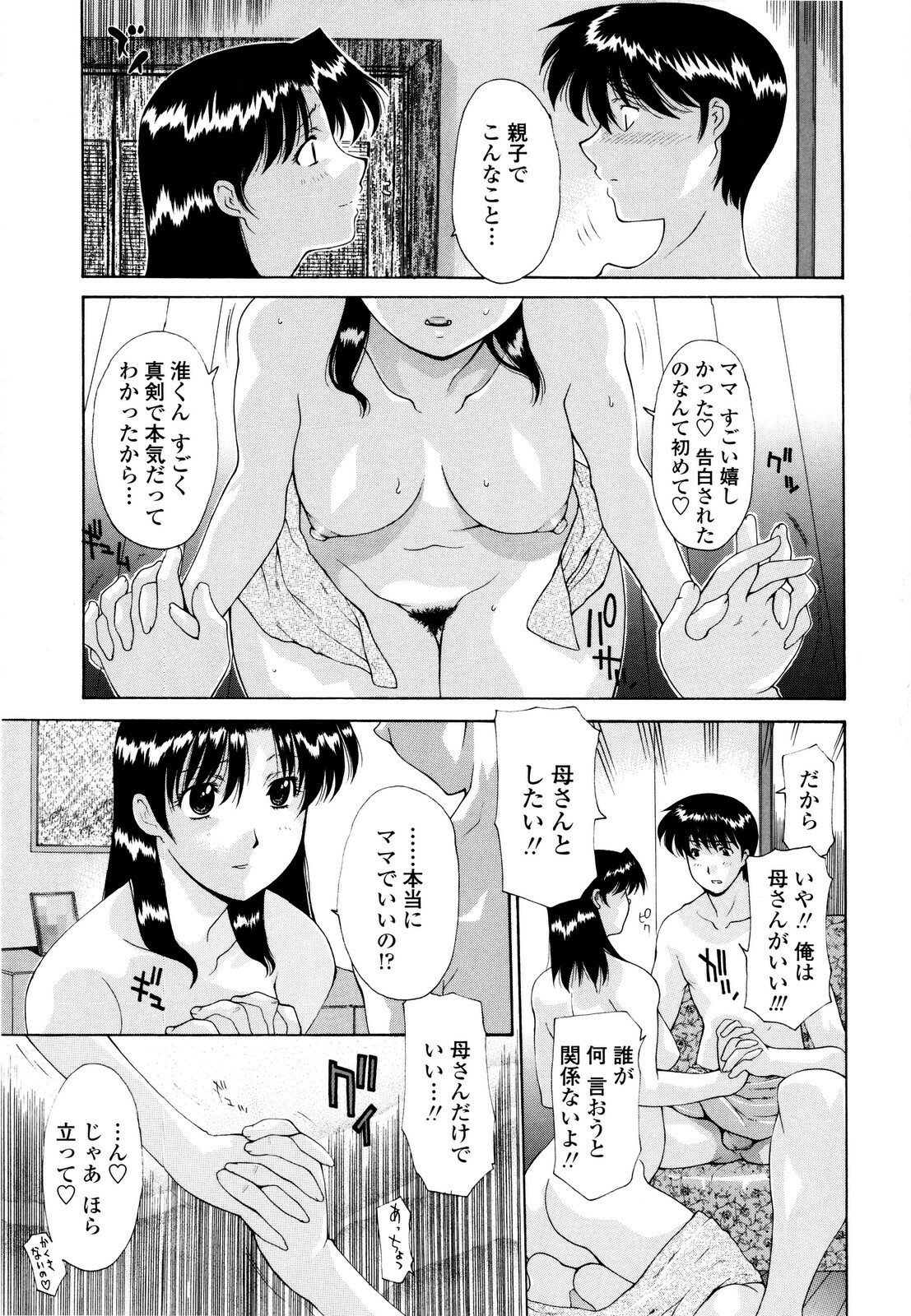 [Izawa Shinichi] Haha Kan page 146 full