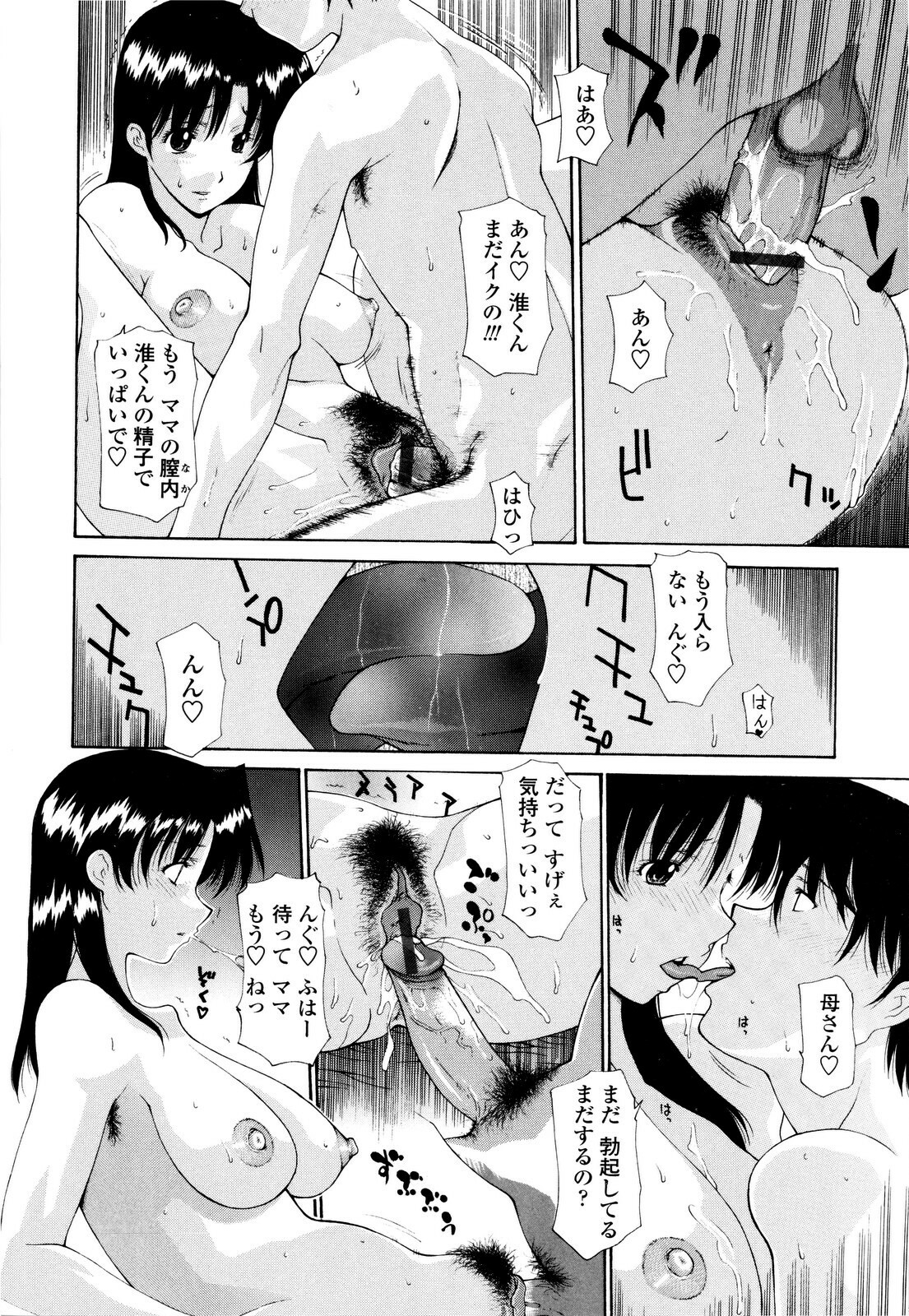 [Izawa Shinichi] Haha Kan page 155 full