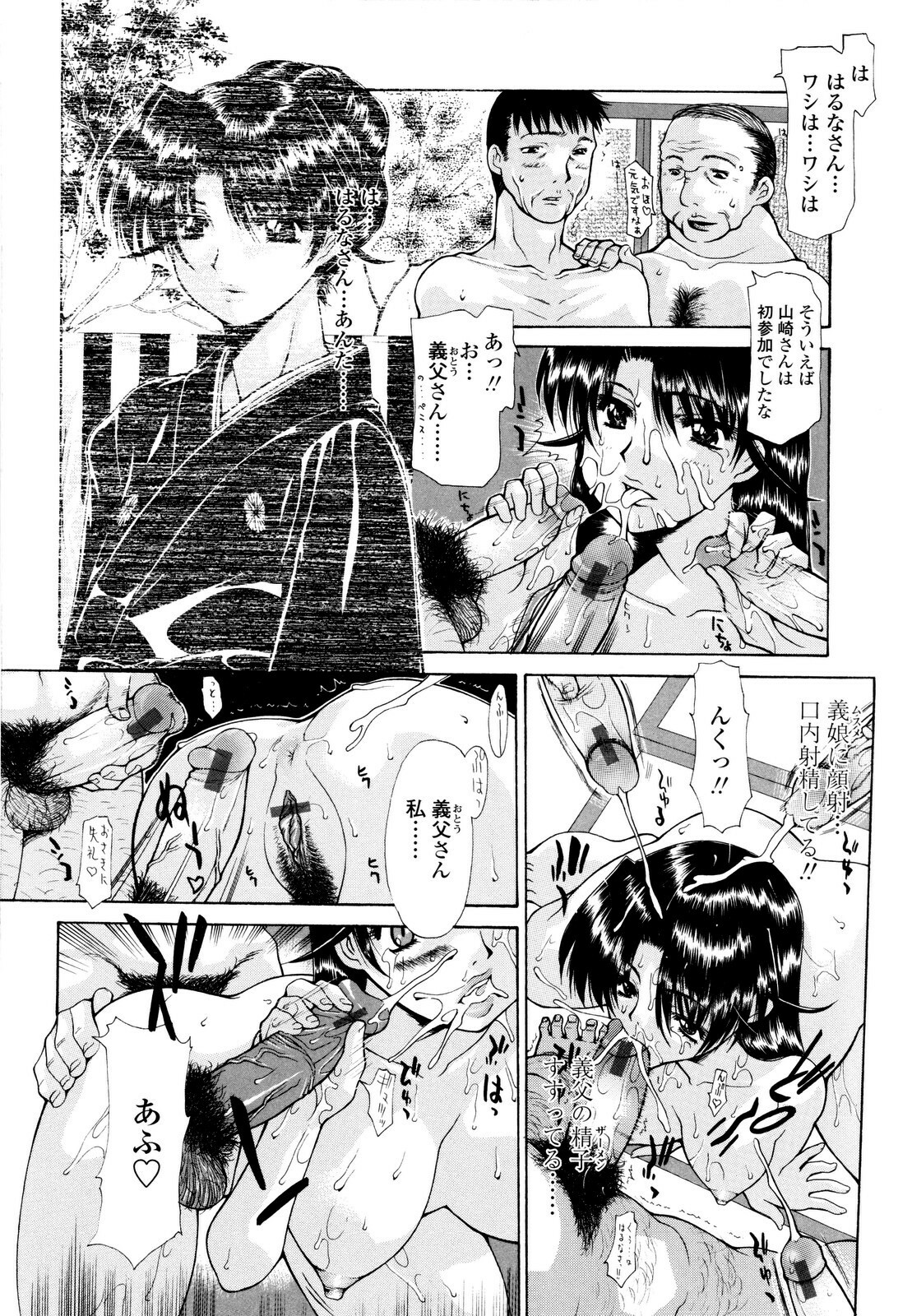 [Izawa Shinichi] Haha Kan page 167 full