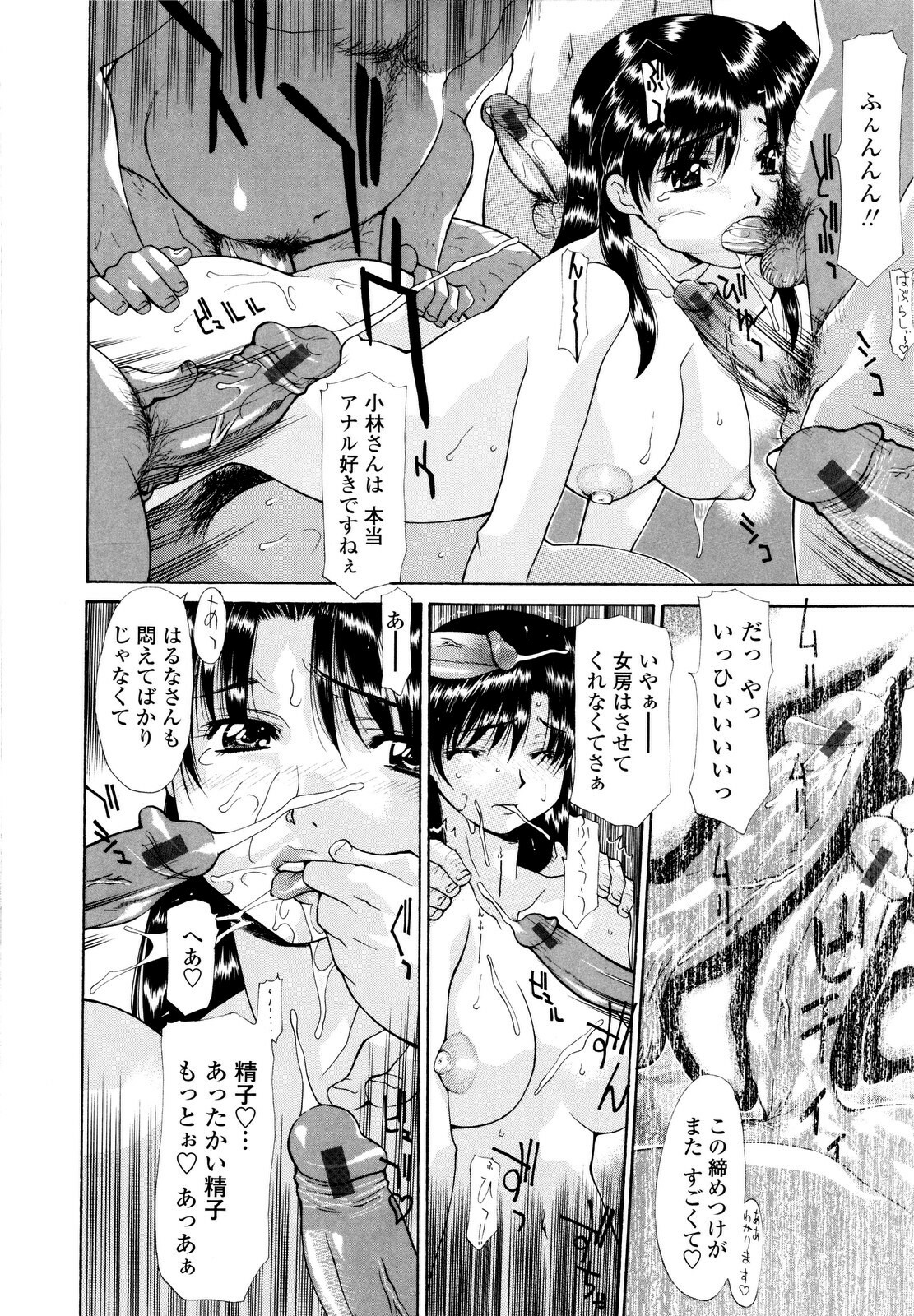 [Izawa Shinichi] Haha Kan page 169 full