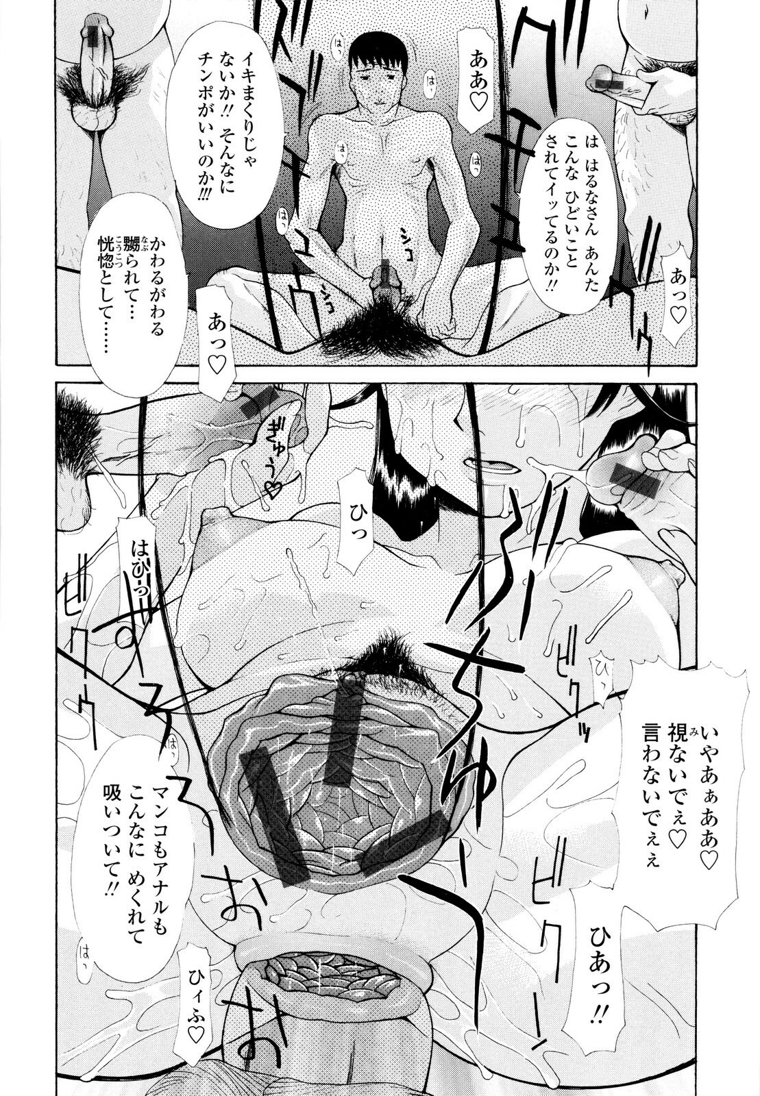 [Izawa Shinichi] Haha Kan page 175 full