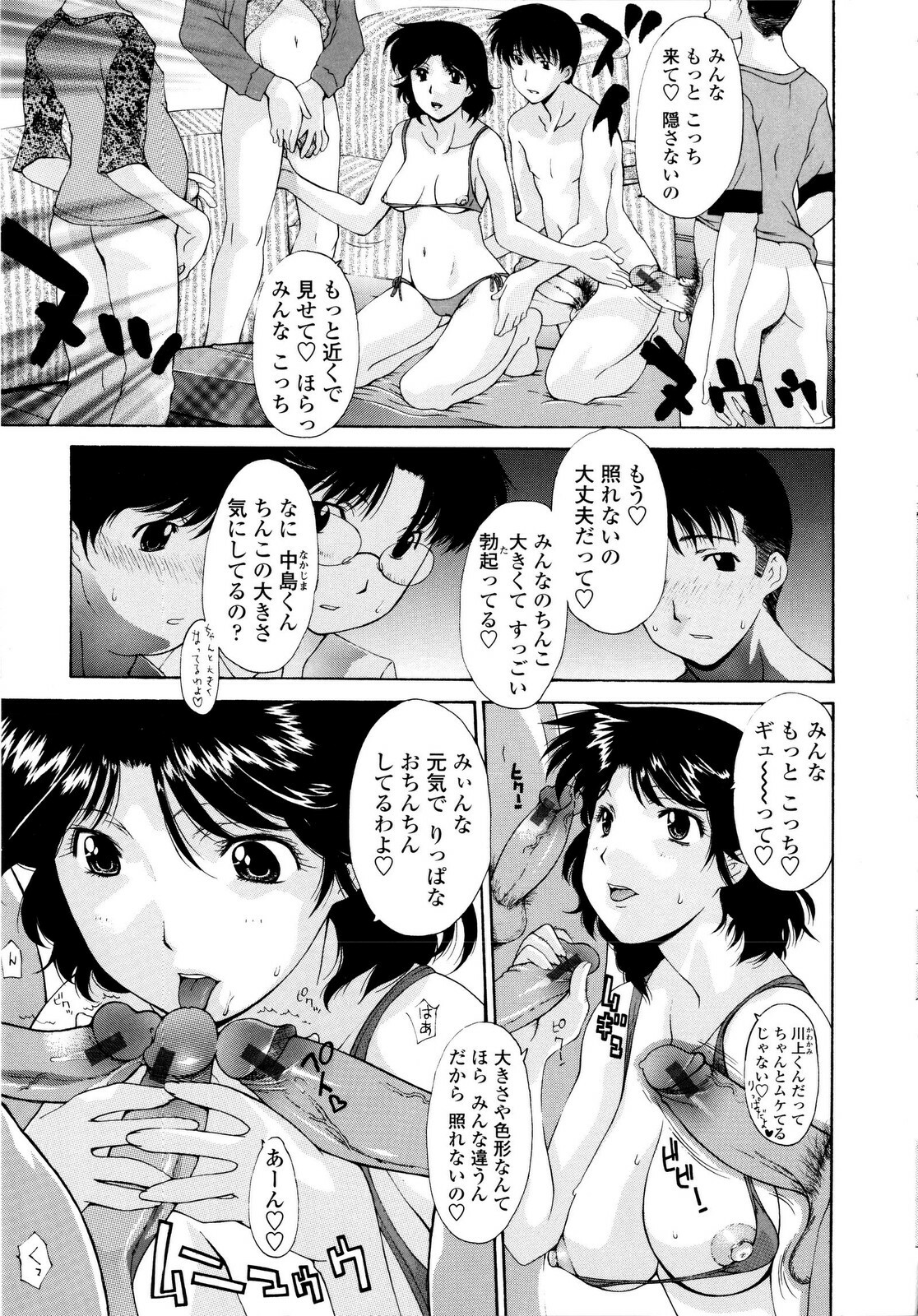 [Izawa Shinichi] Haha Kan page 34 full