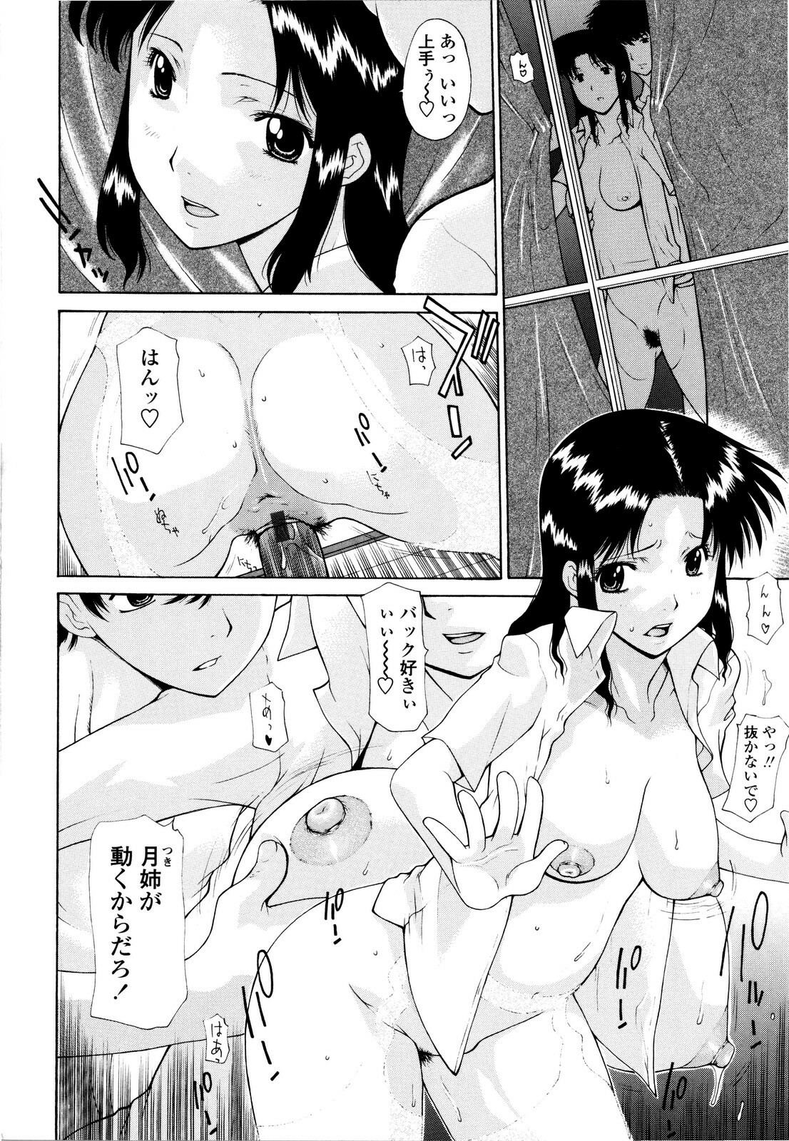 [Izawa Shinichi] Haha Kan page 65 full