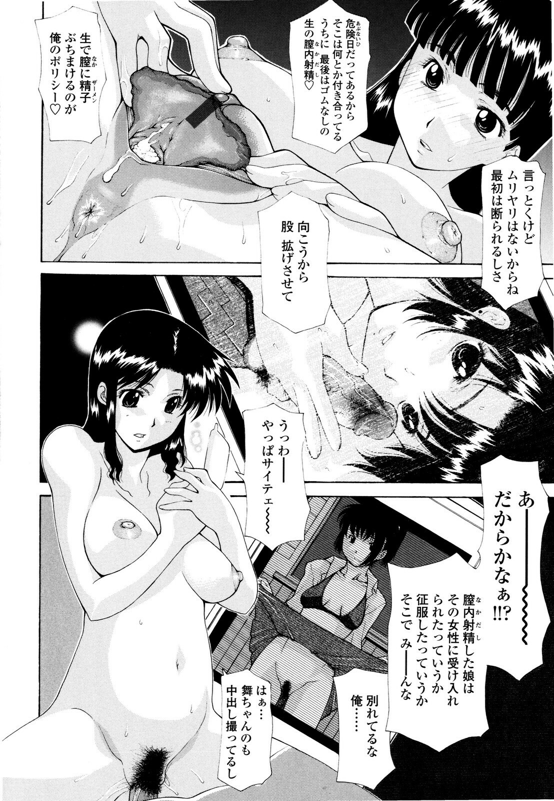 [Izawa Shinichi] Haha Kan page 75 full