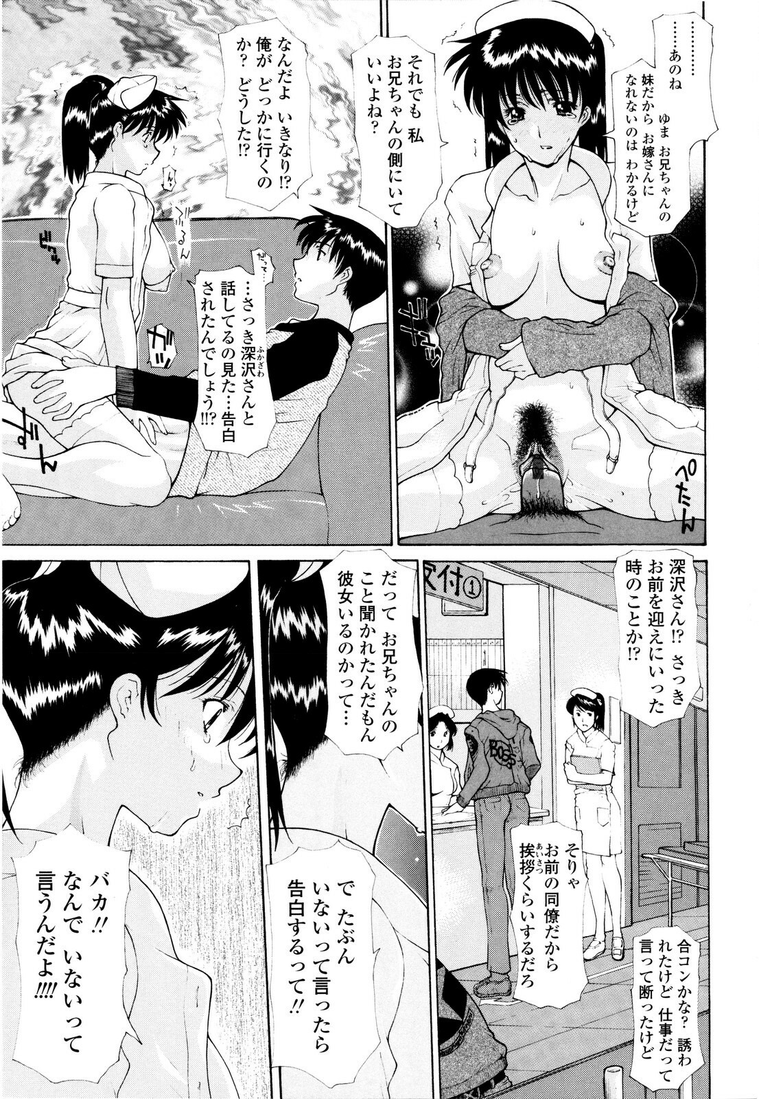 [Izawa Shinichi] Haha Kan page 82 full