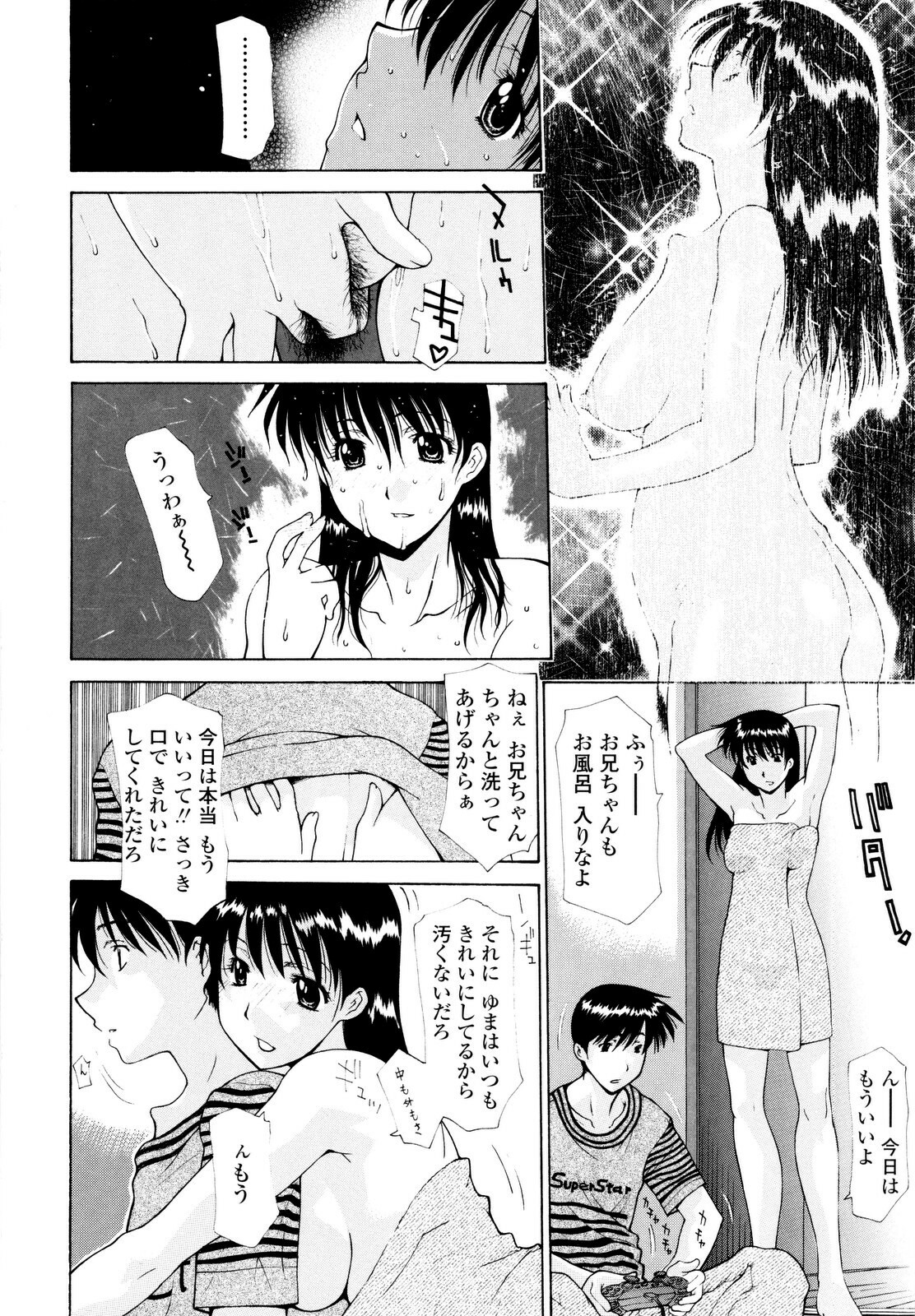 [Izawa Shinichi] Haha Kan page 93 full