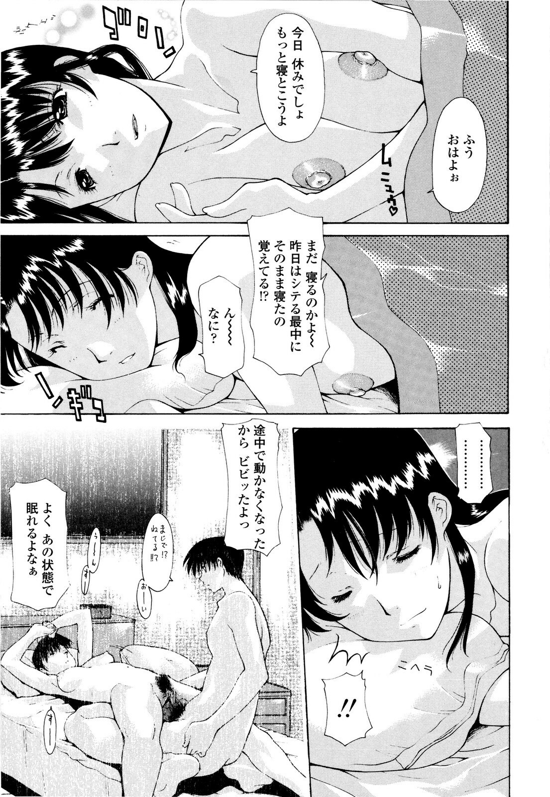 [Izawa Shinichi] Haha Kan page 98 full