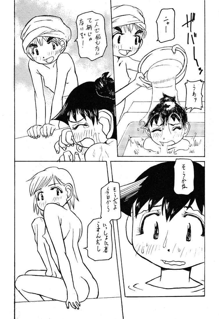 (C57) [Kakumei Seifu Kouhoushitsu (Various)] Reborn to ALIEN9 (Alien 9) page 12 full