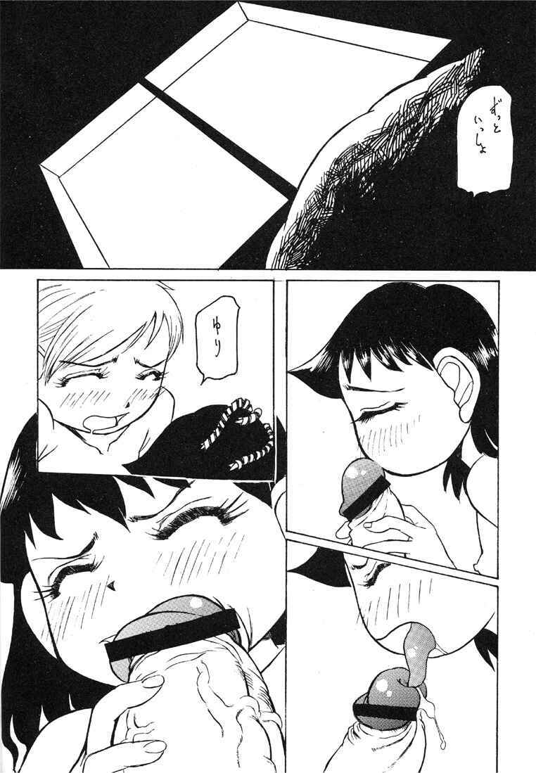 (C57) [Kakumei Seifu Kouhoushitsu (Various)] Reborn to ALIEN9 (Alien 9) page 24 full