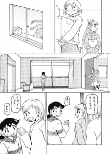 (C57) [Kakumei Seifu Kouhoushitsu (Various)] Reborn to ALIEN9 (Alien 9) - page 9