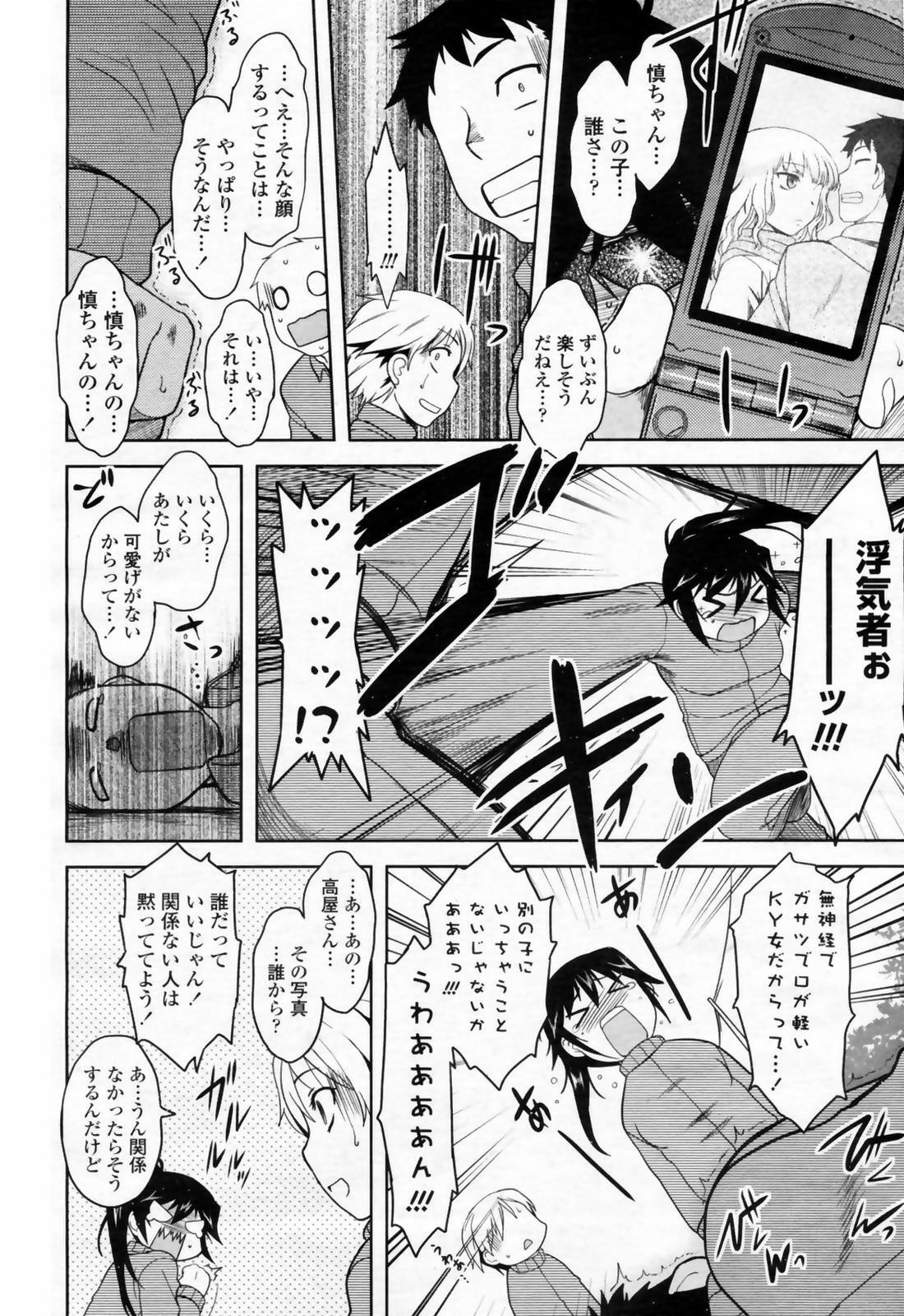 COMIC Momohime 2009-02 page 100 full